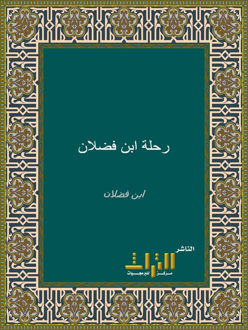Upplýsingar um رحلة ابن فضلان، أو، رسالة ابن فضلان في وصف الرحلة إلى بلاد الترك والخرز والروس والصقالبة eftir 000 - 310 هـ. أحمد بن فضلان بن العباس إبن فضلان - Biðlisti